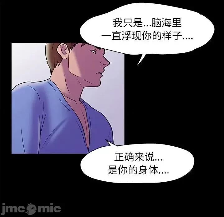 倒数计时100天 走不出的房间-第 18 话 第35页