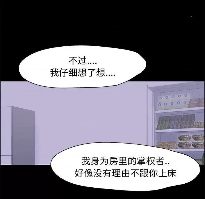 倒数计时100天 走不出的房间-第 18 话 第36页