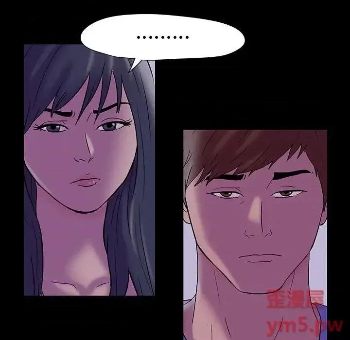 倒数计时100天 走不出的房间-第 18 话 第44页