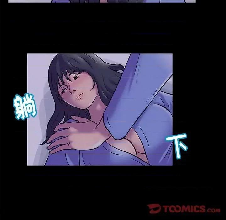倒数计时100天 走不出的房间-第 18 话 第46页