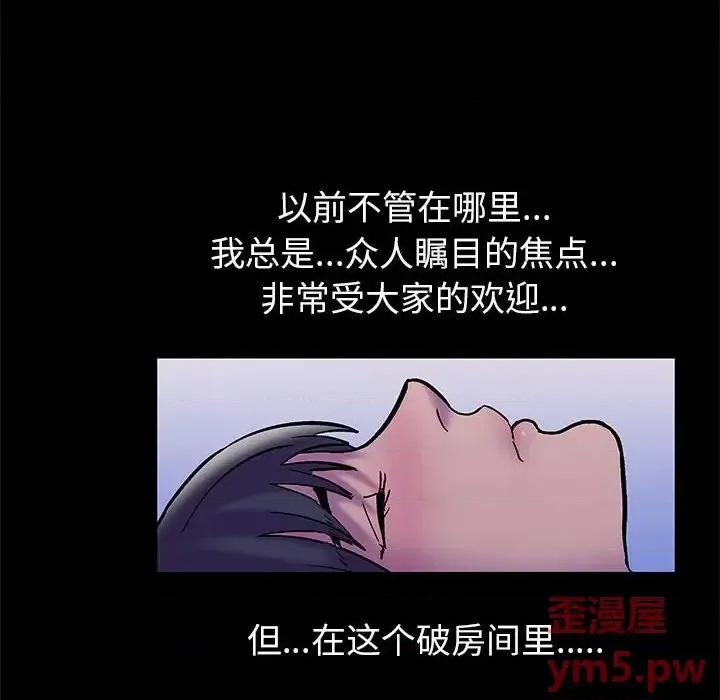 倒数计时100天 走不出的房间-第 18 话 第53页