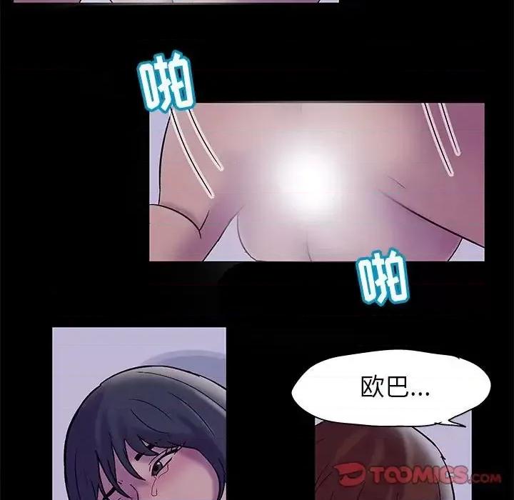 倒数计时100天 走不出的房间-第 18 话 第62页