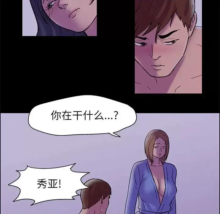 倒数计时100天 走不出的房间-第 18 话 第63页