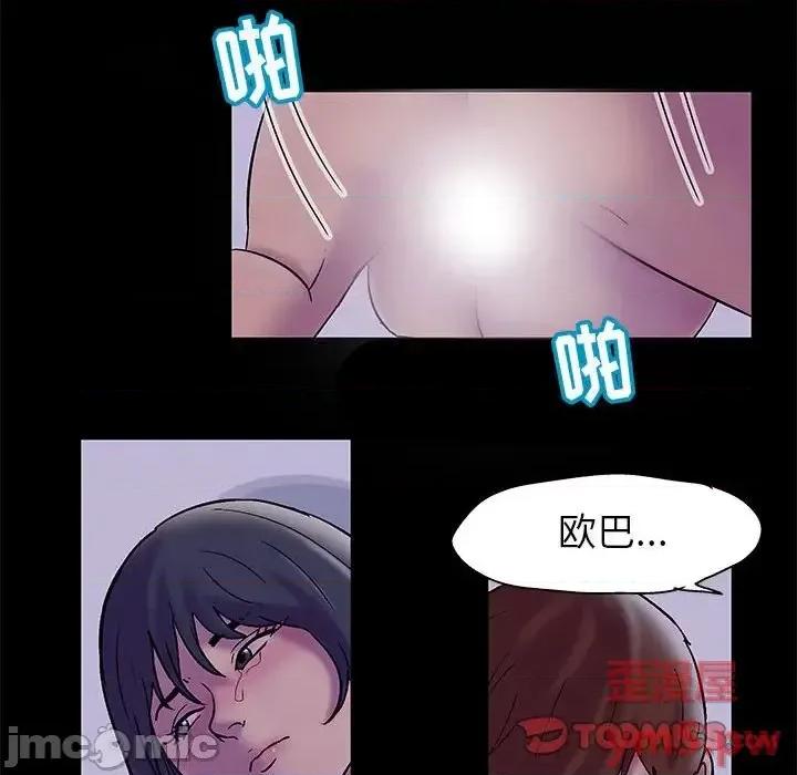 倒数计时100天 走不出的房间-第 19 话 第10页
