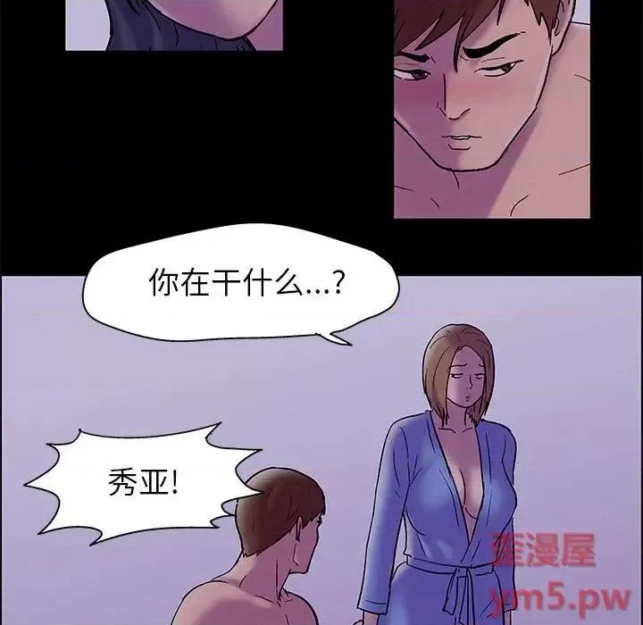 倒数计时100天 走不出的房间-第 19 话 第11页