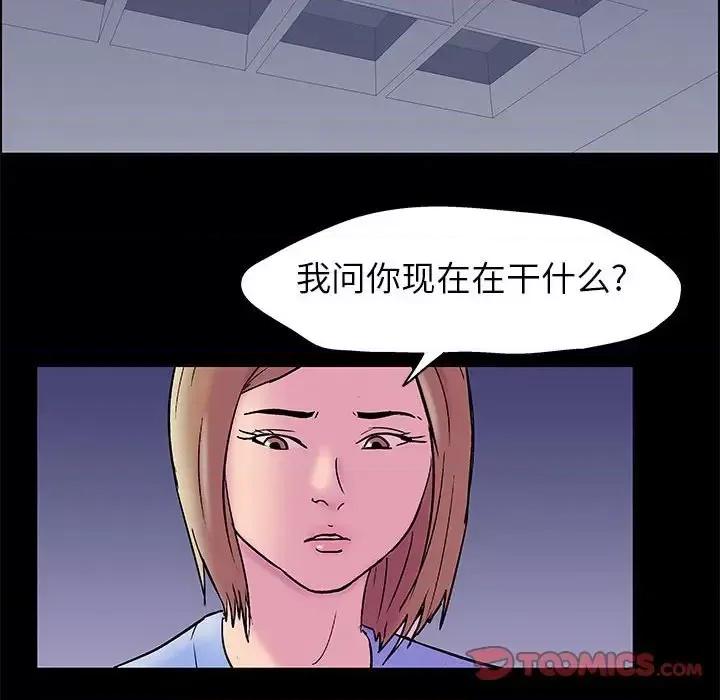 倒数计时100天 走不出的房间-第 19 话 第14页