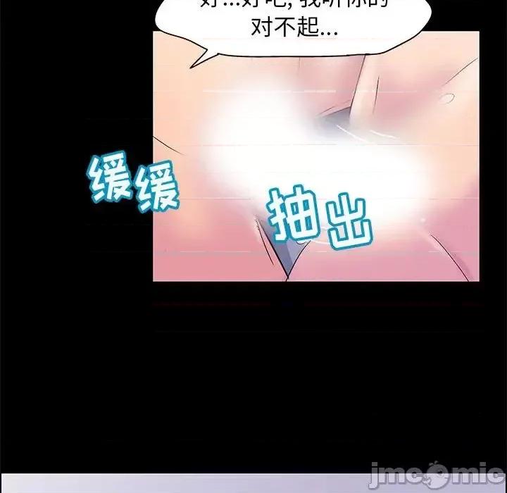 倒数计时100天 走不出的房间-第 19 话 第20页