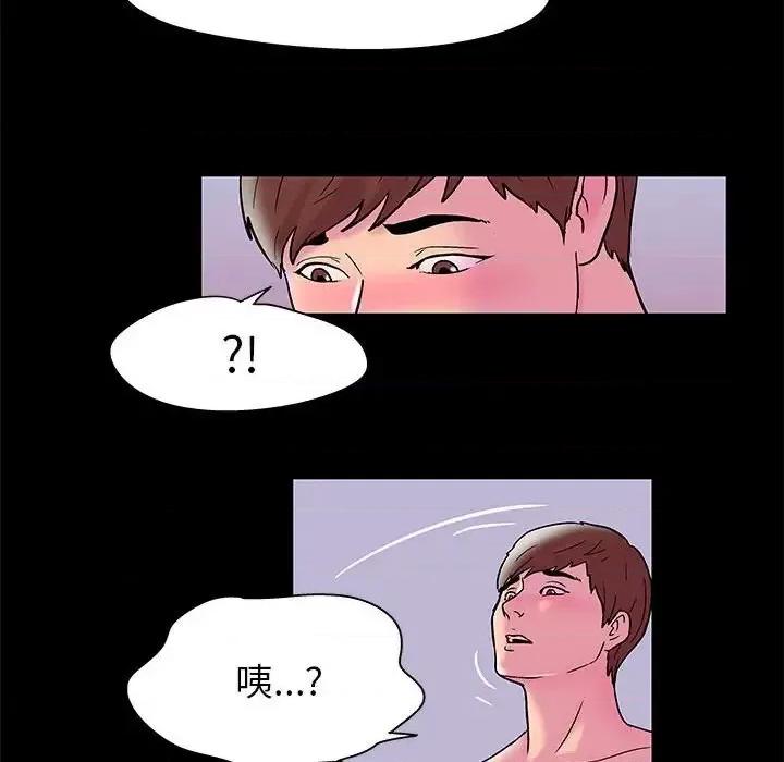 倒数计时100天 走不出的房间-第 19 话 第24页