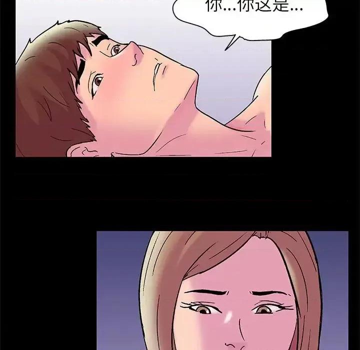 倒数计时100天 走不出的房间-第 19 话 第28页