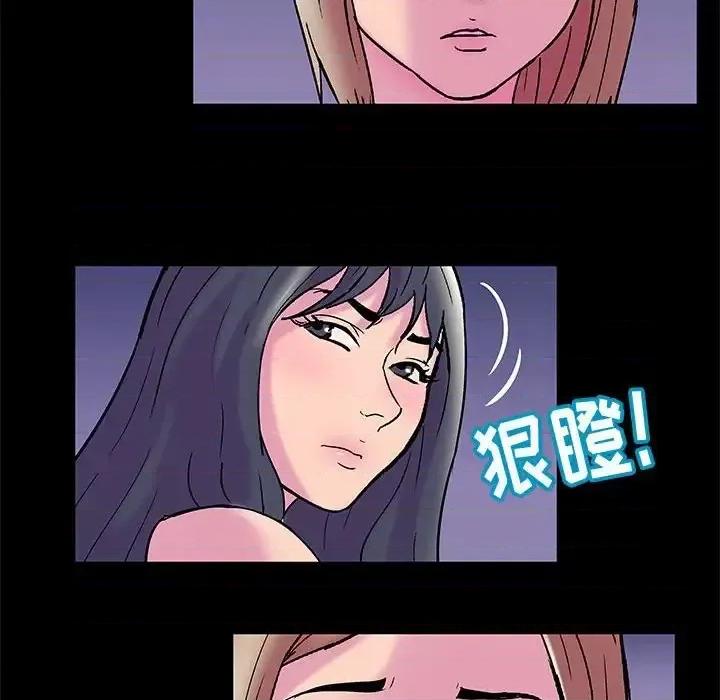 倒数计时100天 走不出的房间-第 19 话 第29页