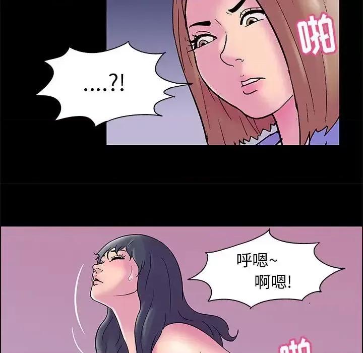 倒数计时100天 走不出的房间-第 19 话 第33页