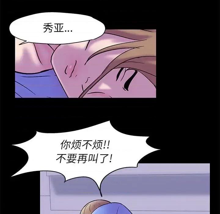 倒数计时100天 走不出的房间-第 19 话 第47页