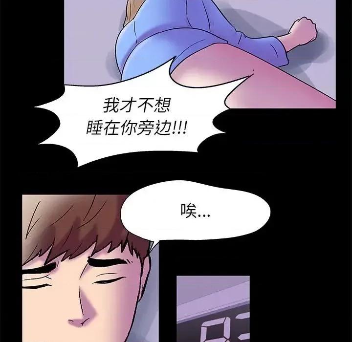 倒数计时100天 走不出的房间-第 19 话 第48页
