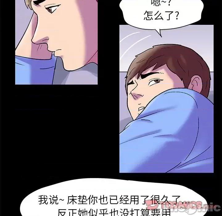 倒数计时100天 走不出的房间-第 19 话 第50页