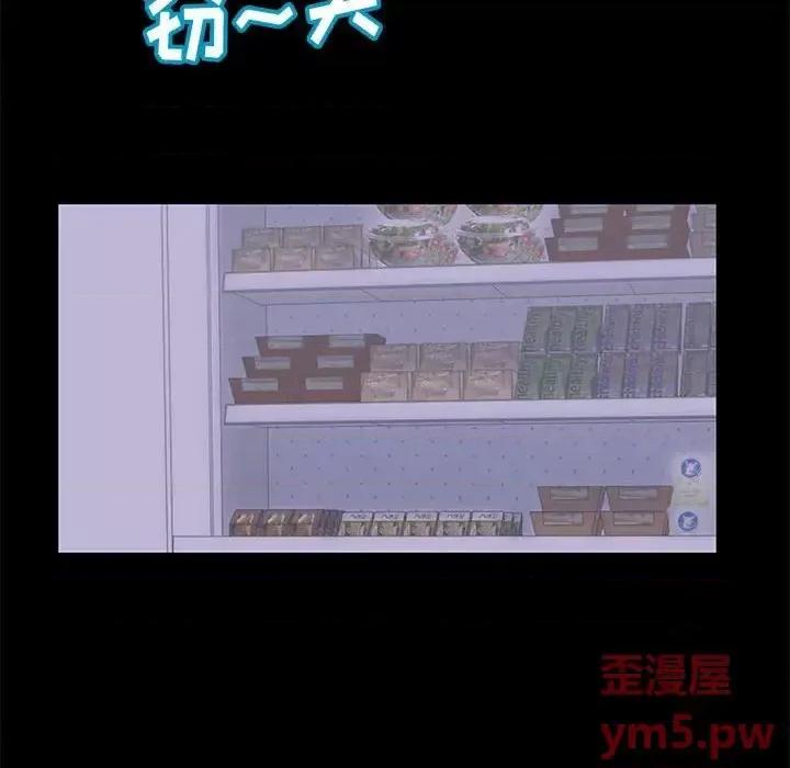 倒数计时100天 走不出的房间-第 19 话 第56页