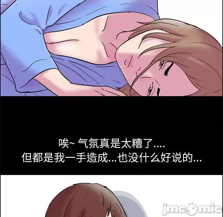 倒数计时100天 走不出的房间-第 19 话 第65页