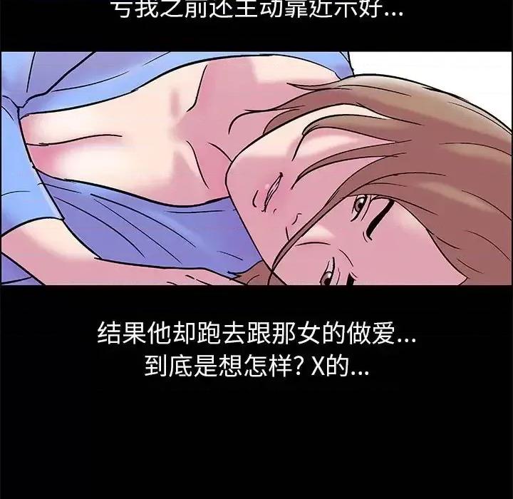 倒数计时100天 走不出的房间-第 19 话 第67页