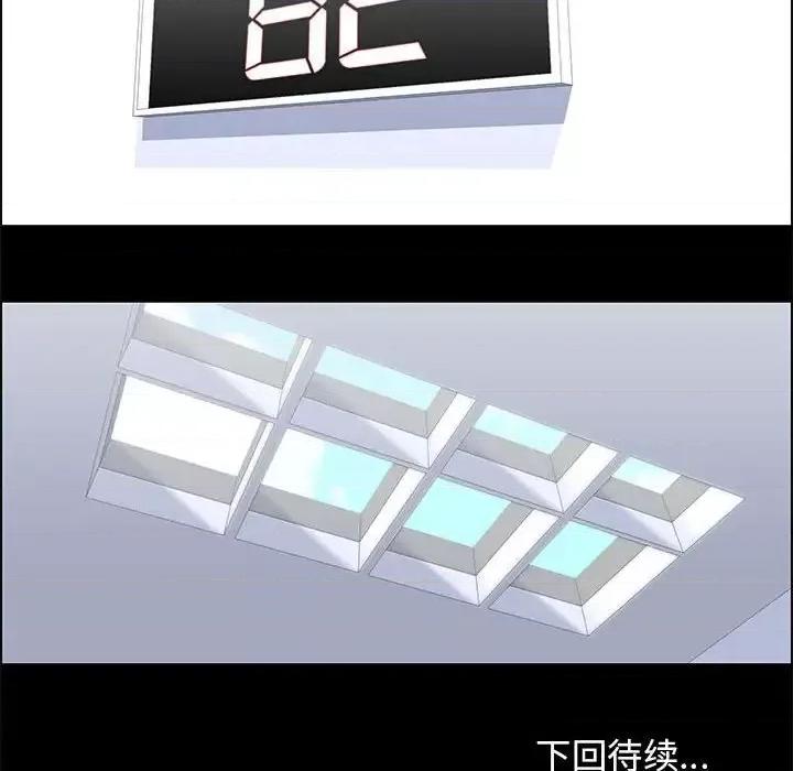 倒数计时100天 走不出的房间-第 19 话 第69页