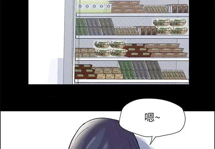 倒数计时100天 走不出的房间-第 20 话 第3页