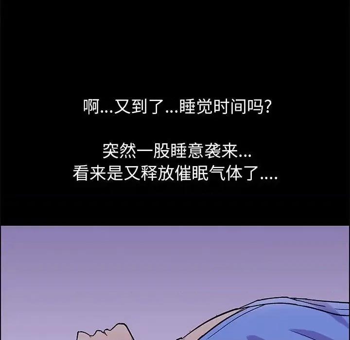 倒数计时100天 走不出的房间-第 20 话 第27页