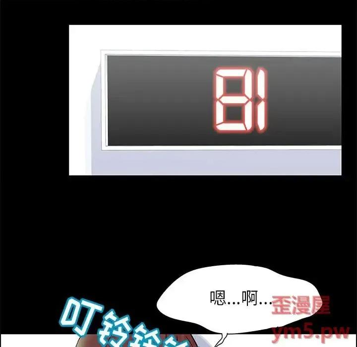 倒数计时100天 走不出的房间-第 20 话 第32页