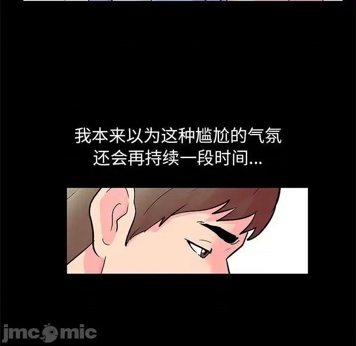 倒数计时100天 走不出的房间-第 20 话 第35页