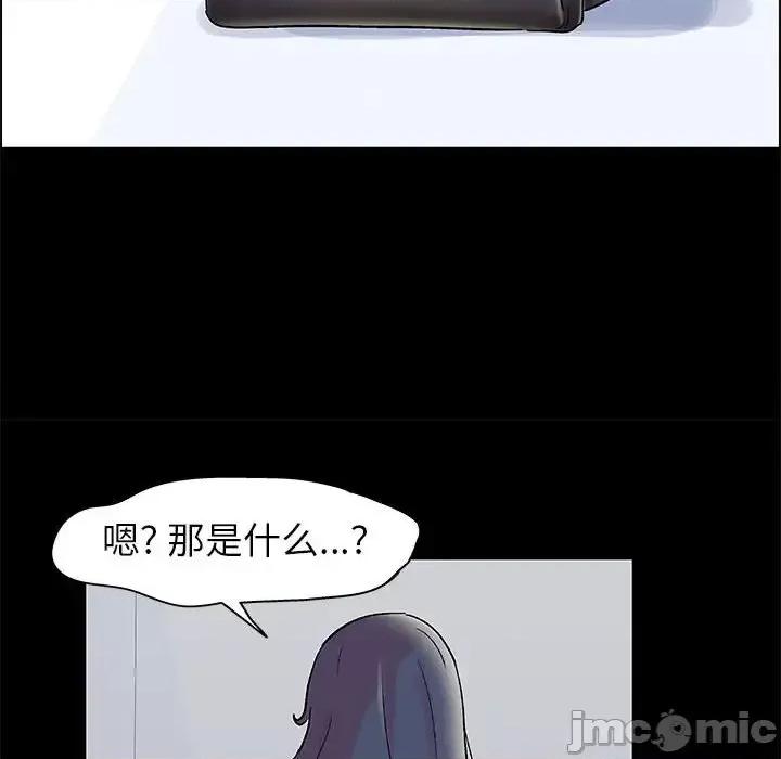 倒数计时100天 走不出的房间-第 20 话 第40页