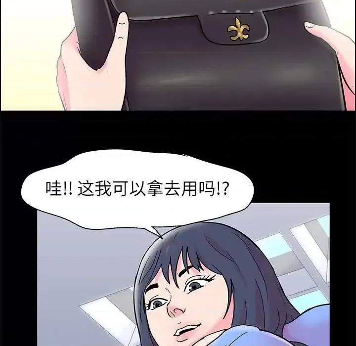 倒数计时100天 走不出的房间-第 20 话 第44页
