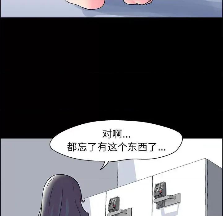 倒数计时100天 走不出的房间-第 20 话 第56页