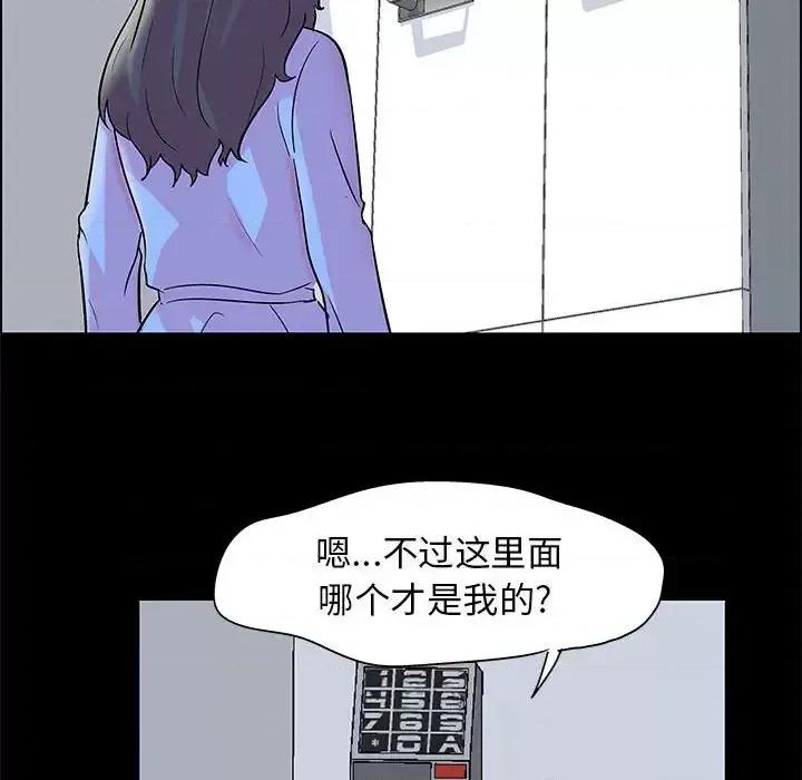 倒数计时100天 走不出的房间-第 20 话 第57页