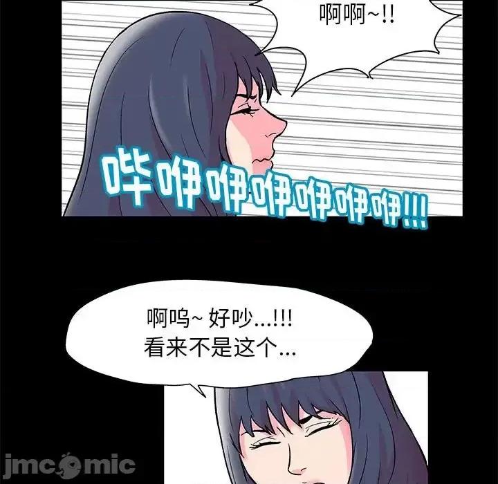 倒数计时100天 走不出的房间-第 20 话 第60页