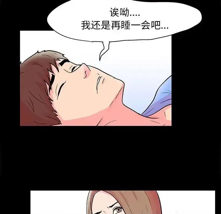 倒数计时100天 走不出的房间-第 20 话 第63页