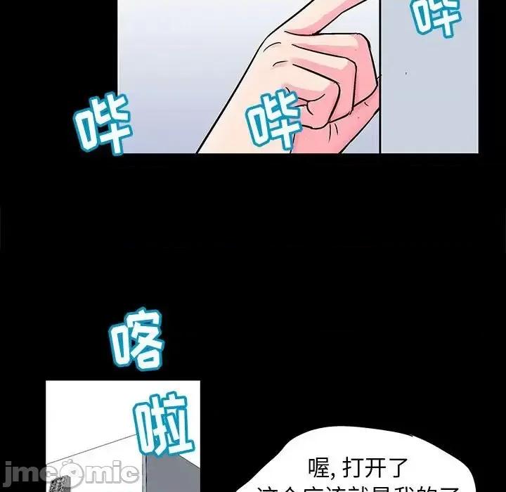 倒数计时100天 走不出的房间-第 20 话 第65页