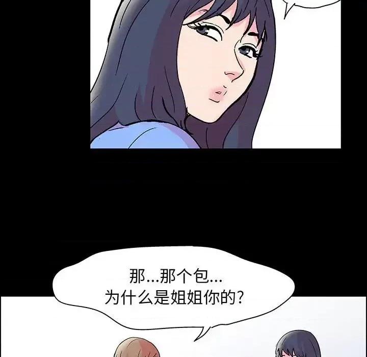 倒数计时100天 走不出的房间-第 20 话 第68页