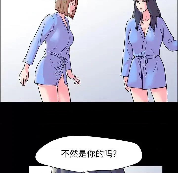 倒数计时100天 走不出的房间-第 20 话 第69页