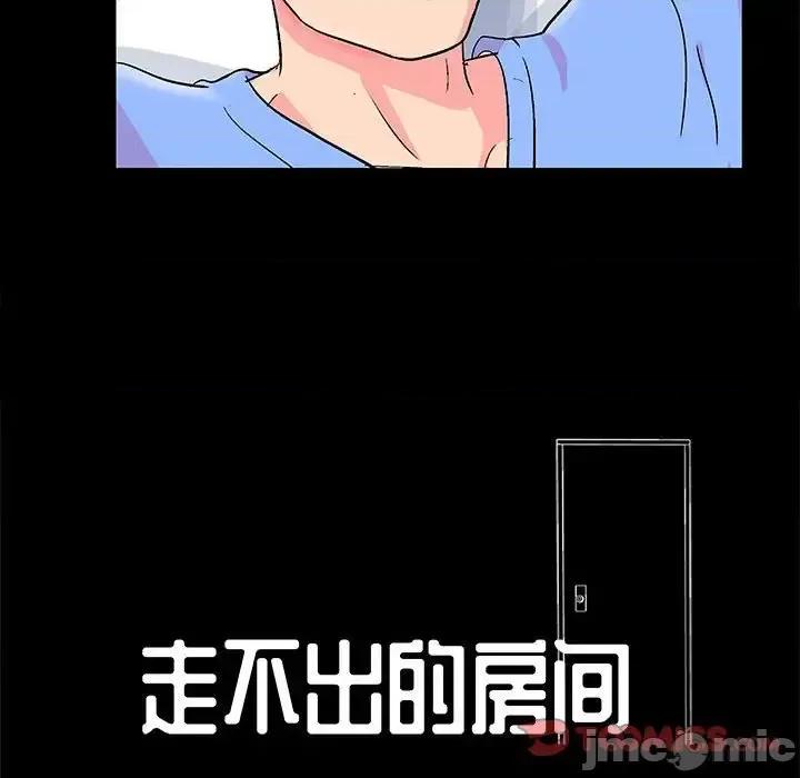 倒数计时100天 走不出的房间-第 21 话 第10页