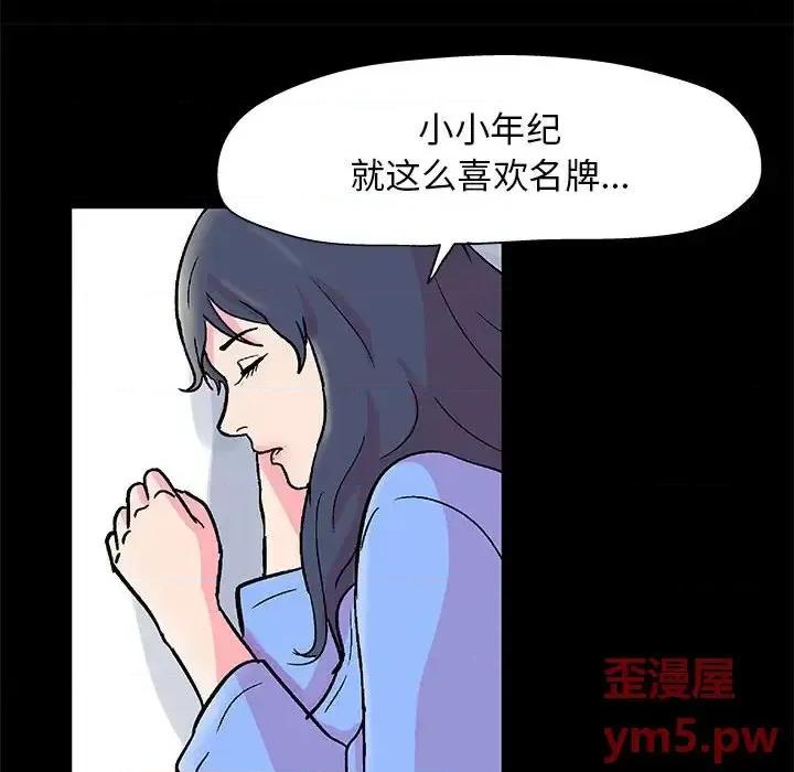 倒数计时100天 走不出的房间-第 21 话 第21页