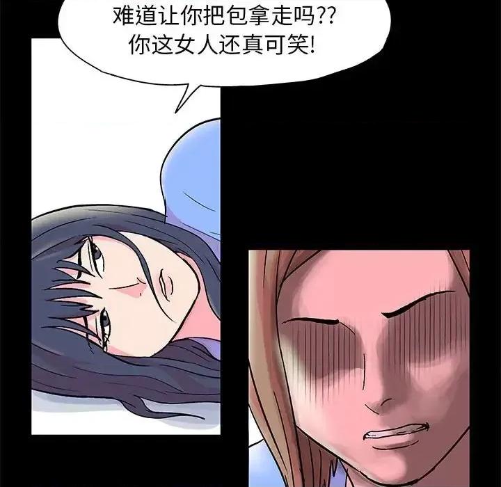 倒数计时100天 走不出的房间-第 21 话 第28页