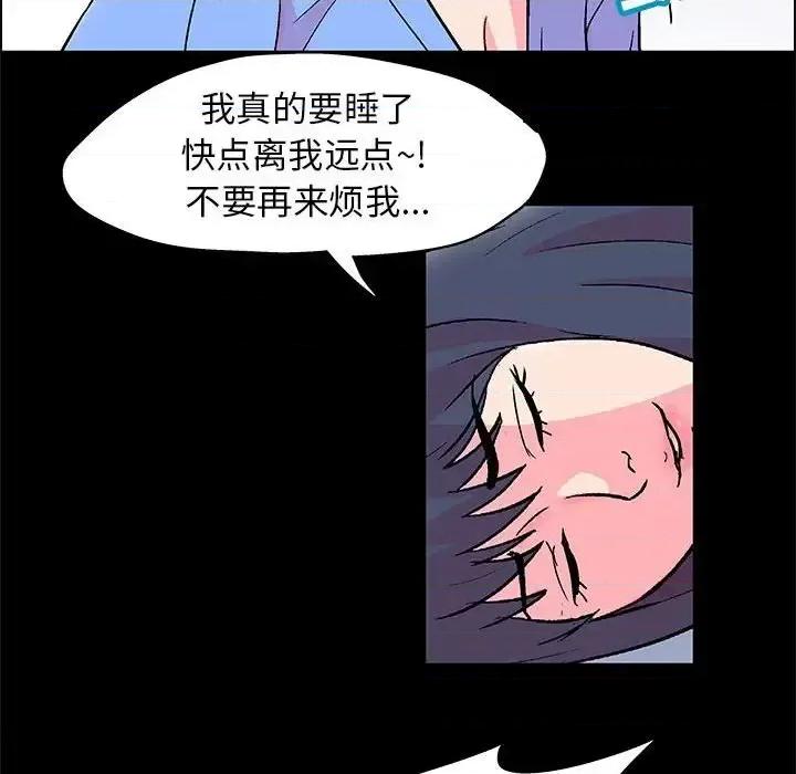 倒数计时100天 走不出的房间-第 21 话 第33页