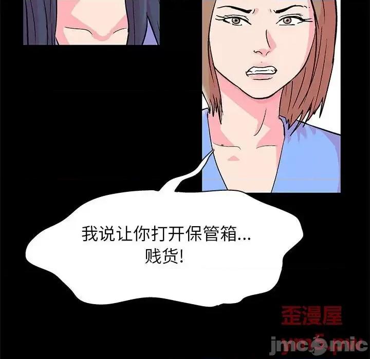 倒数计时100天 走不出的房间-第 21 话 第40页