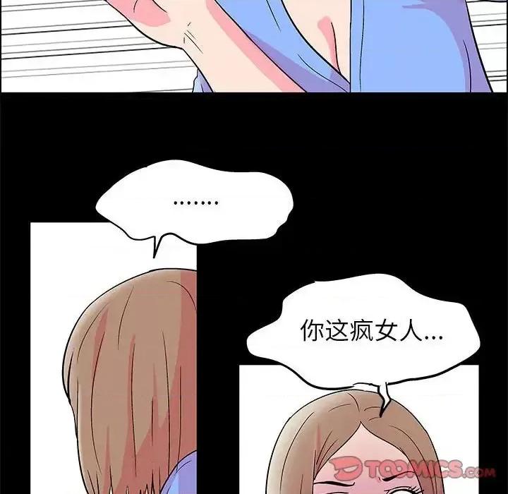 倒数计时100天 走不出的房间-第 21 话 第42页