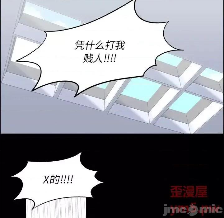 倒数计时100天 走不出的房间-第 21 话 第45页
