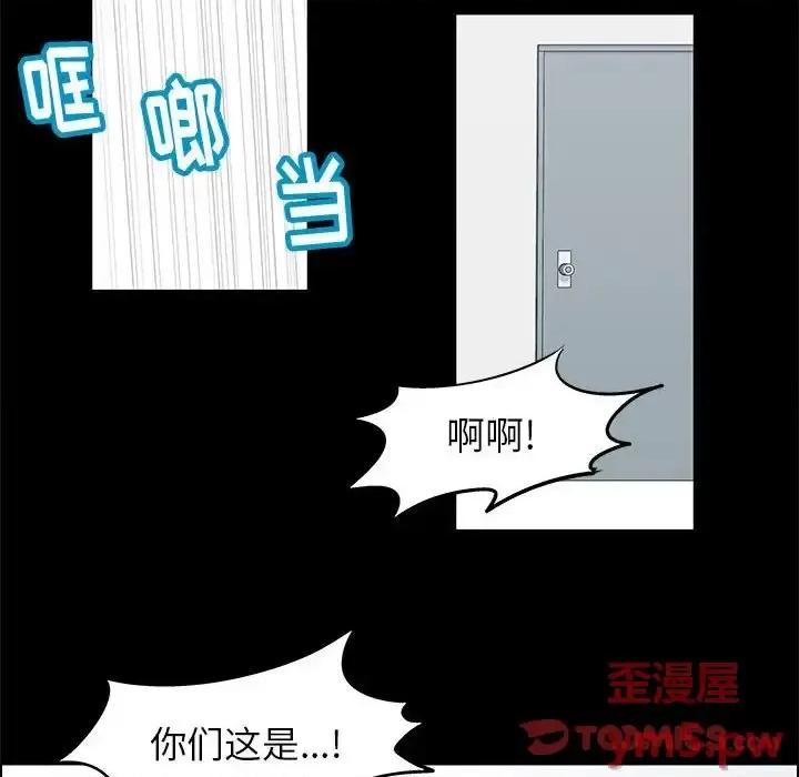倒数计时100天 走不出的房间-第 21 话 第46页