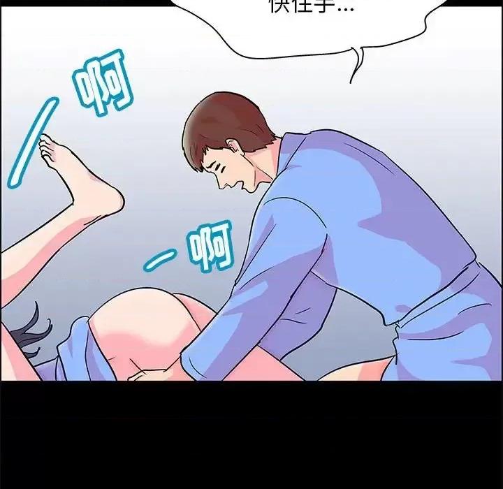 倒数计时100天 走不出的房间-第 21 话 第48页