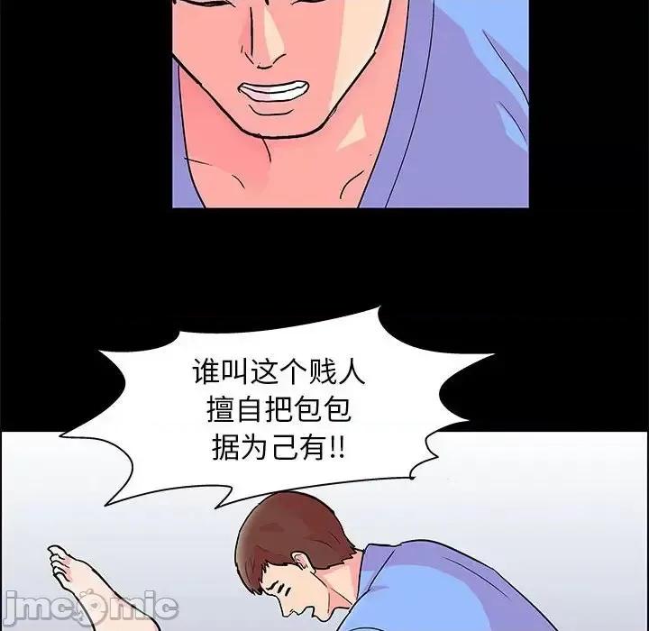倒数计时100天 走不出的房间-第 21 话 第60页