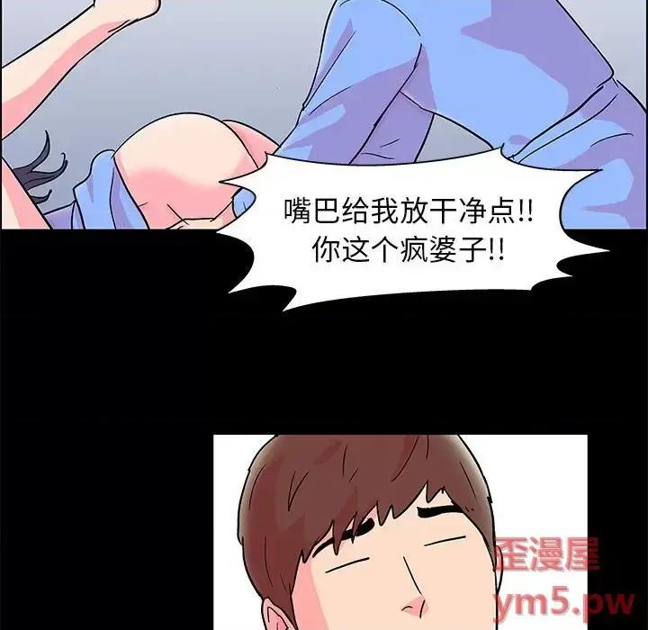 倒数计时100天 走不出的房间-第 21 话 第61页