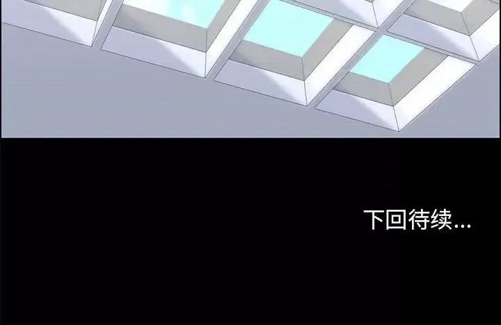 倒数计时100天 走不出的房间-第 21 话 第63页