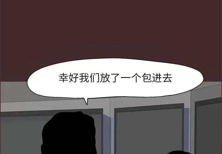 倒数计时100天 走不出的房间-第 22 话 第4页