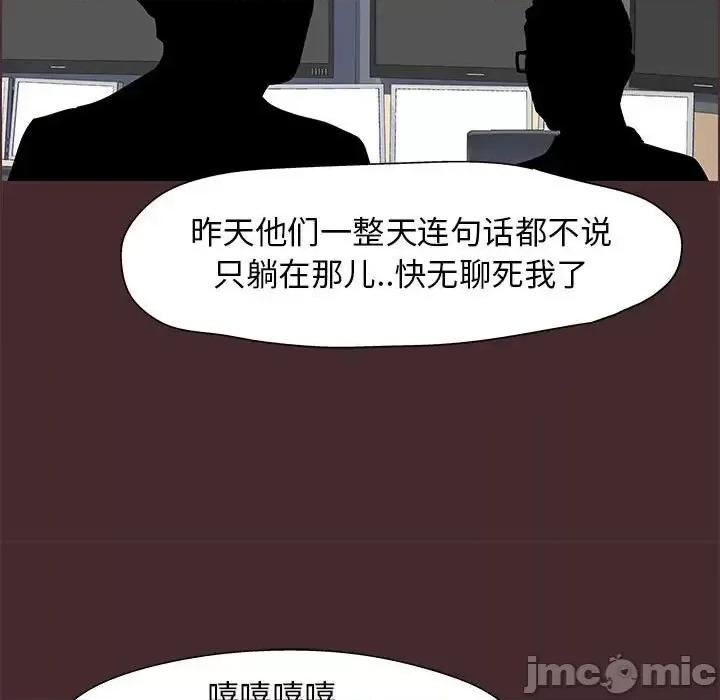 倒数计时100天 走不出的房间-第 22 话 第5页