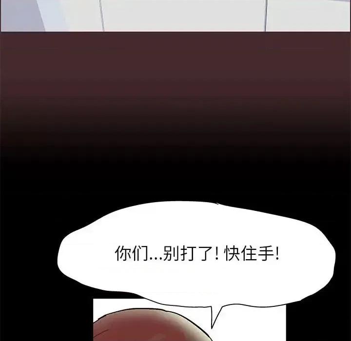 倒数计时100天 走不出的房间-第 22 话 第8页